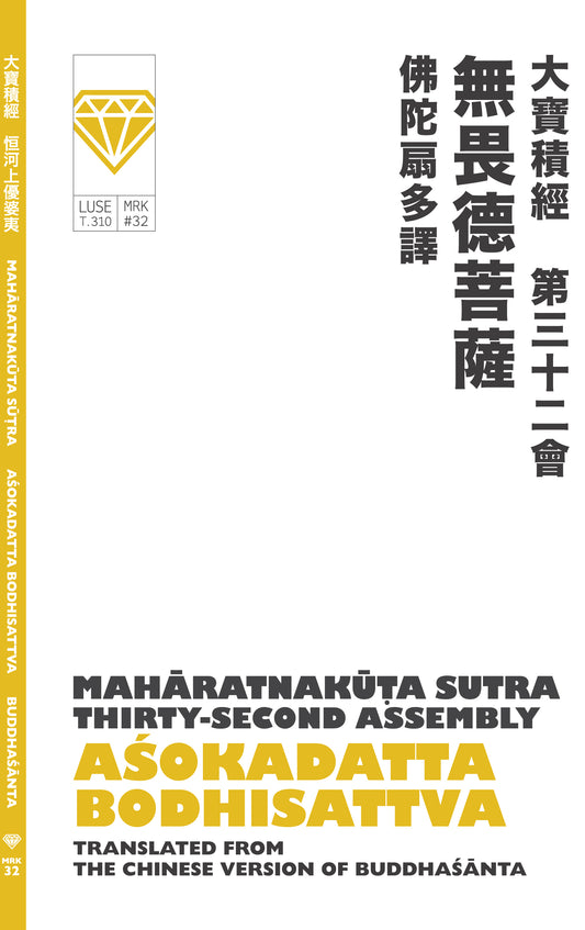 Aśokadatta Bodhisattva - Mahāratnakūṭa Sūtra #32