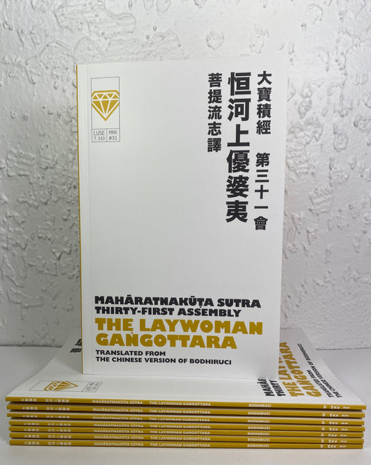 The Laywoman Gaṅgottara - Mahāratnakūṭa Sūtra #31
