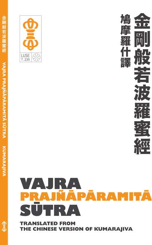 Vajra Prajñāpāramitā Sūtra - Kumarajiva