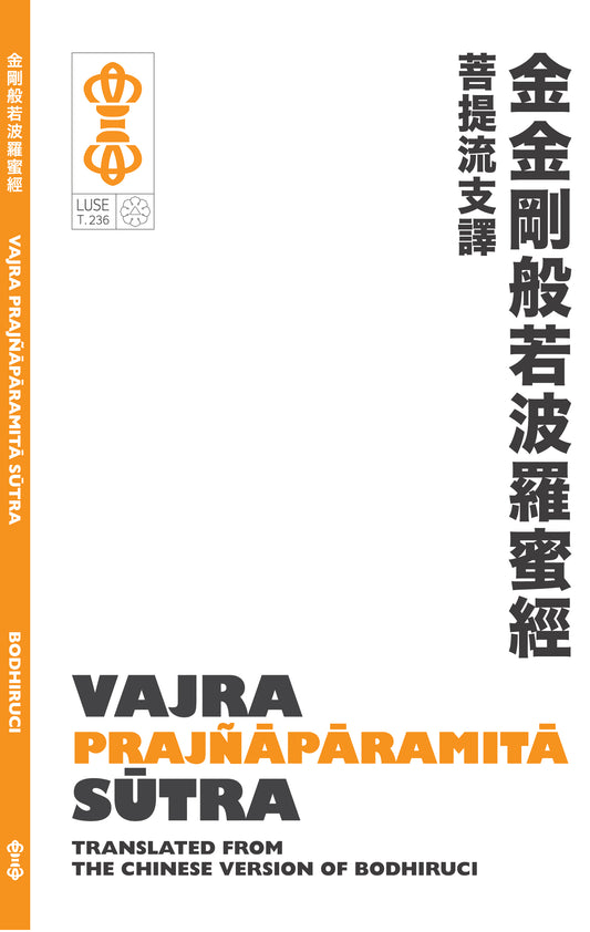 Vajra Prajñāpāramitā Sūtra - Bodhiruci